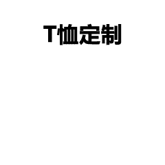 墨绿色班服-秋季运动会班服推荐|墨绿色拼色套装,设计感星球胸标+全员名字 设计感胸标-设计感星球胸标+手绘班级大数字与全员名字,纪念意义满满